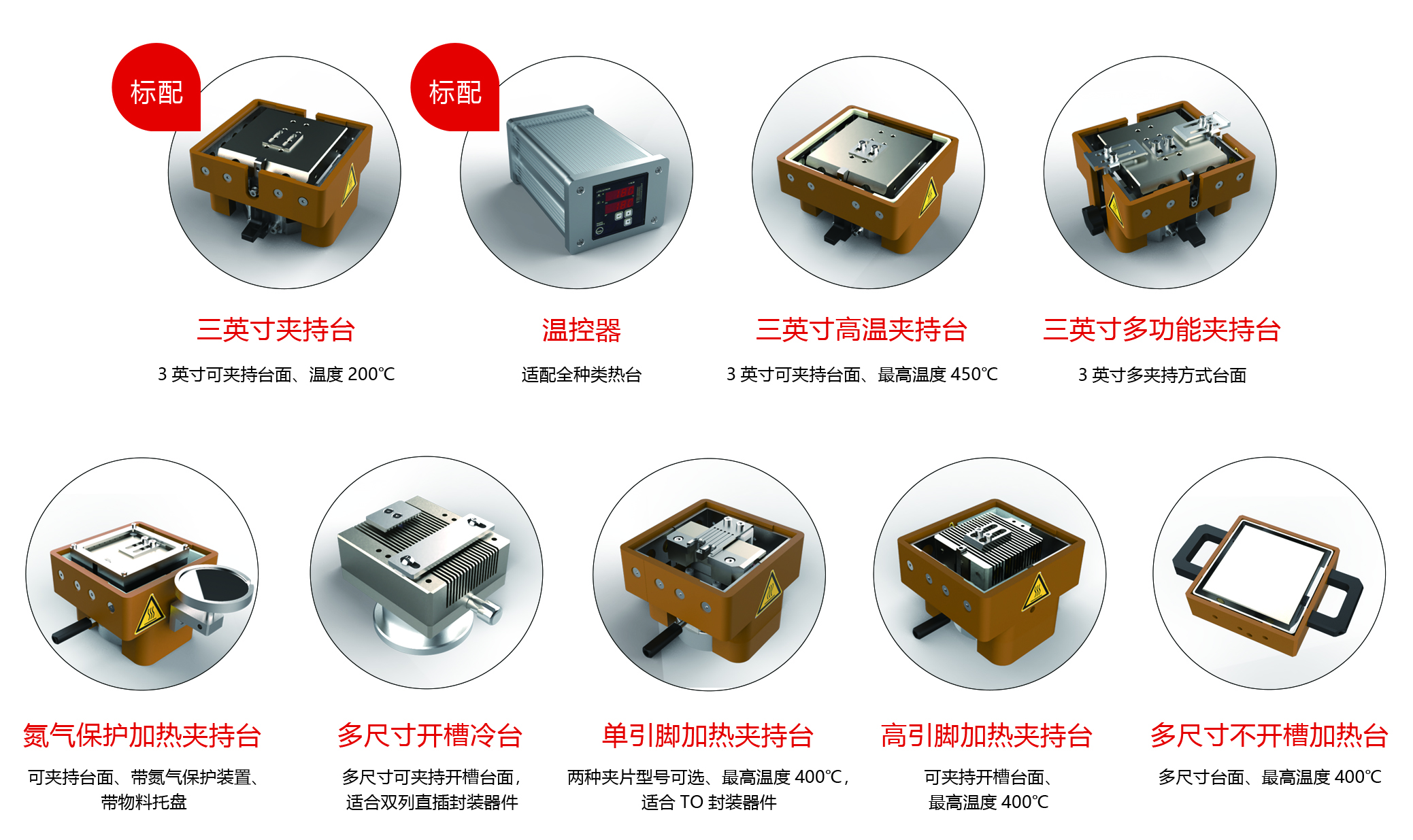 夹持台.jpg 夹持台.jpg